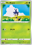 Image for Blipbug (008/067) (S10P: Space Juggler) - Pokemon Japan