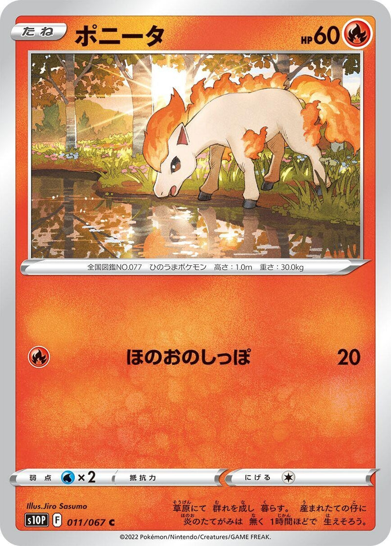 Image for Ponyta (011/067) (S10P: Space Juggler) - Pokemon Japan