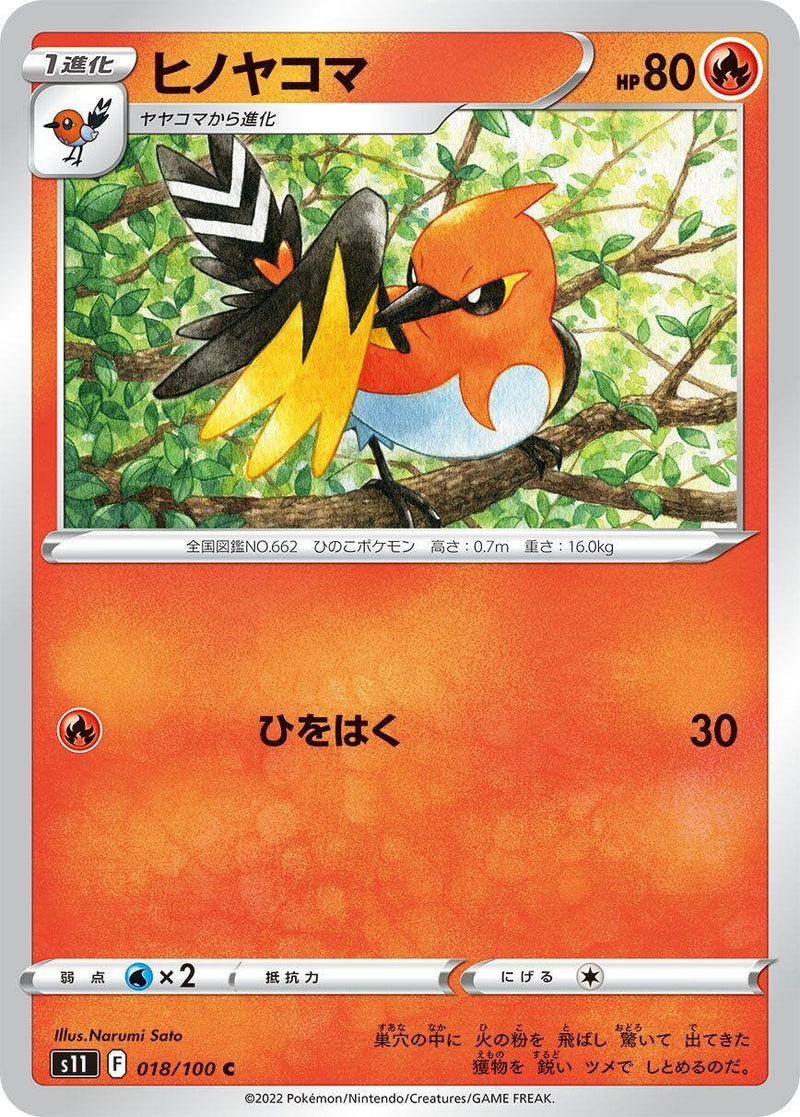 Image for Fletchinder (018/100) (S11: Lost Abyss) - Pokemon Japan