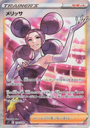 Image for Fantina - 116/100 (116) (S11)