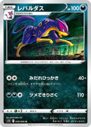 Image for Liepard (058/098) (S12: Paradigm Trigger) - Pokemon Japan