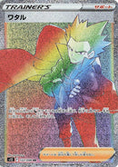 Image for Lance - 122/098 (122) (S12)