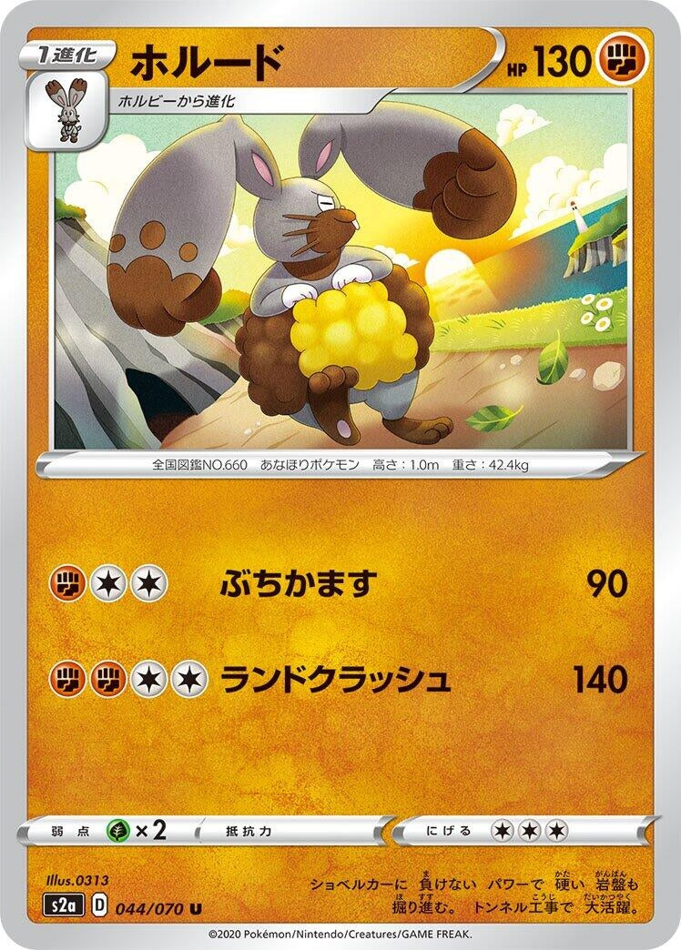 Diggersby (044/070) (S2a: Explosive Walker)