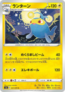 Image for Lanturn (021/070) (S5a: Peerless Fighters) - Pokemon Japan