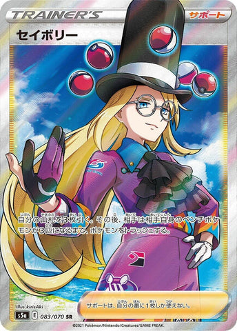 Image for Avery - 083/070 (83) (S5a)