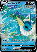 Image for Vaporeon V (015/069) (S6a: Eevee Heroes) - Pokemon Japan