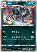 Image for Grimmsnarl (054/069) (S6a: Eevee Heroes) - Pokemon Japan