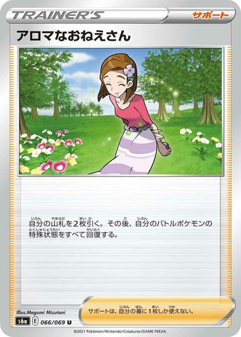 Image for Aroma Lady (066/069) (S6a: Eevee Heroes) - Pokemon Japan