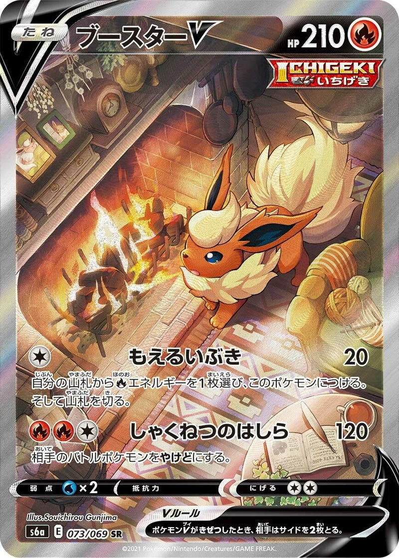 Image for Flareon V - 073/069 (73) (S6a)