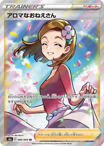 Image for Aroma Lady - 086/069 (86) (S6a)