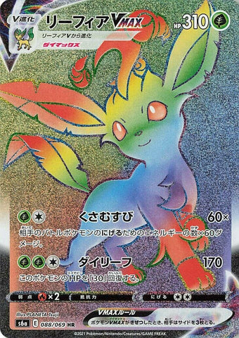 Image for Leafeon VMAX - 088/069 (88) (S6a)