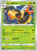 Image for Vespiquen (009/067) (S9a: Battle Region) - Pokemon Japan