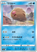 Image for Swinub (018/067) (S9a: Battle Region) - Pokemon Japan