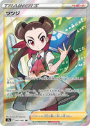 Image for Roxanne (081/067) (S9a: Battle Region) - Pokemon Japan