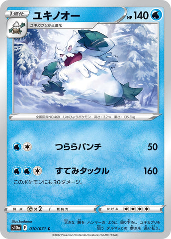 Image for Abomasnow (010/071) (S10a: Dark Phantasma) - Pokemon Japan
