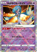 Image for Radiant Gardevoir (027/071) (S10a: Dark Phantasma) - Pokemon Japan