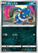 Image for Croagunk (048/071) (S10a: Dark Phantasma) - Pokemon Japan
