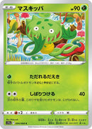 Image for Carnivine (004/068) (S11a: Incandescent Arcana) - Pokemon Japan