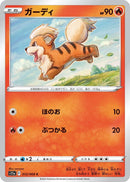 Image for Growlithe (012/068) (S11a: Incandescent Arcana) - Pokemon Japan