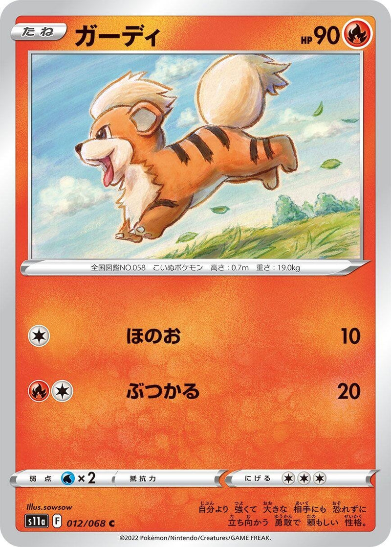 Image for Growlithe (012/068) (S11a: Incandescent Arcana) - Pokemon Japan