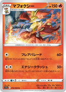 Image for Delphox (018/068) (S11a: Incandescent Arcana) - Pokemon Japan