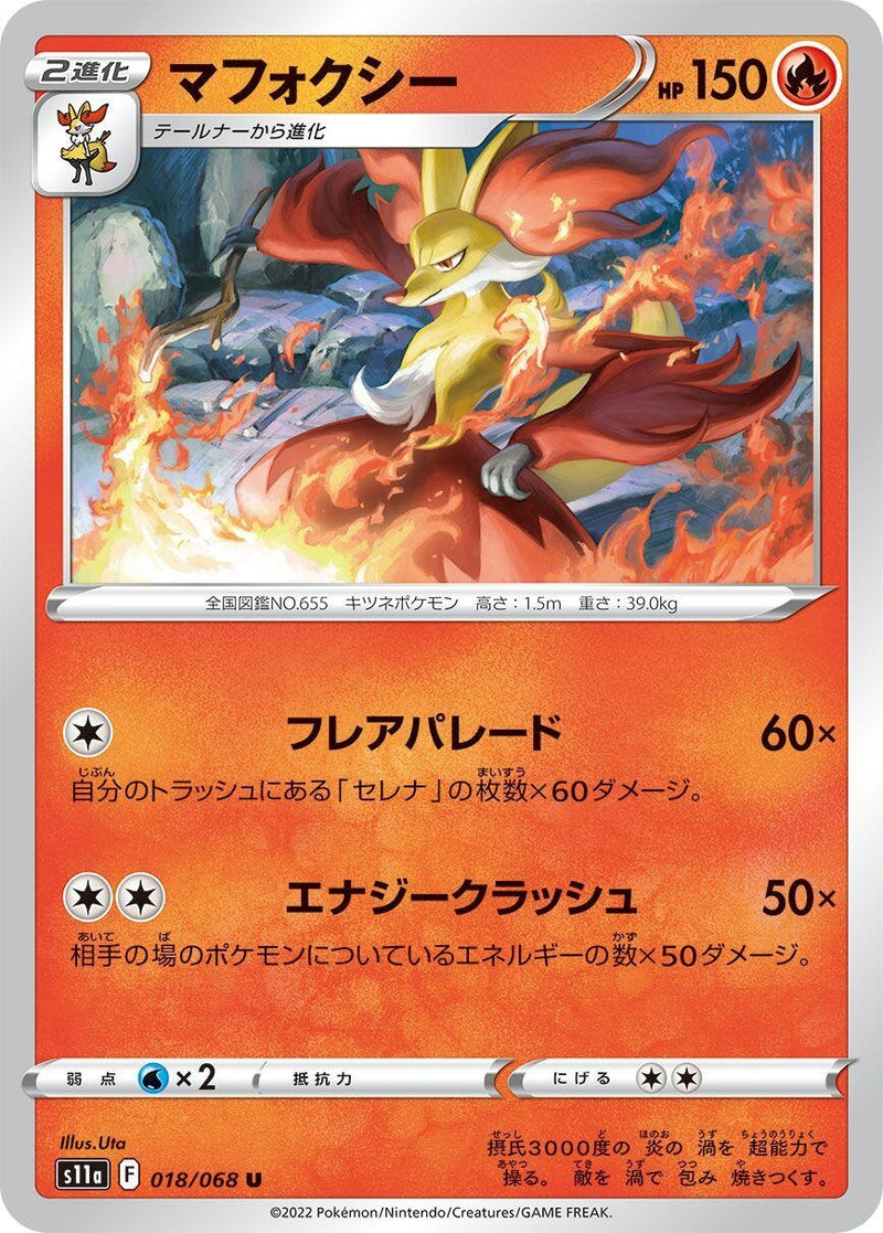 Image for Delphox (018/068) (S11a: Incandescent Arcana) - Pokemon Japan