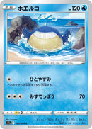 Image for Wailmer (025/068) (S11a: Incandescent Arcana) - Pokemon Japan