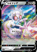 Image for Magearna V (051/068) (S11a: Incandescent Arcana) - Pokemon Japan