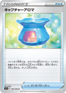 Image for Capturing Aroma (060/068) (S11a: Incandescent Arcana) - Pokemon Japan