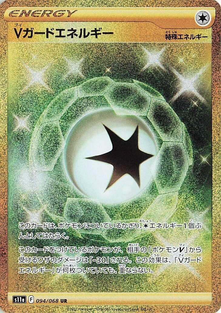 Image for V Guard Energy (094/068) (S11a: Incandescent Arcana) - Pokemon Japan