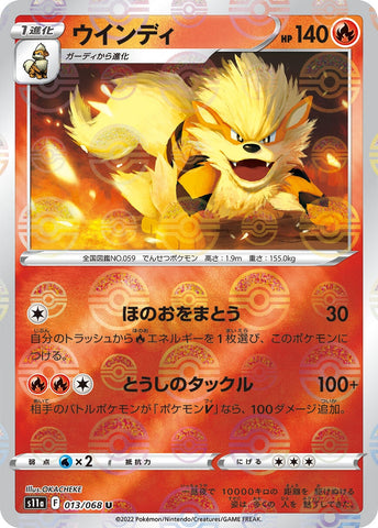 Image for Arcanine (Mirror Holofoil) (013/068) (S11a: Incandescent Arcana) - Pokemon Japan