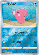 Image for Luvdisc (Mirror Holofoil) (029/068) (S11a: Incandescent Arcana) - Pokemon Japan