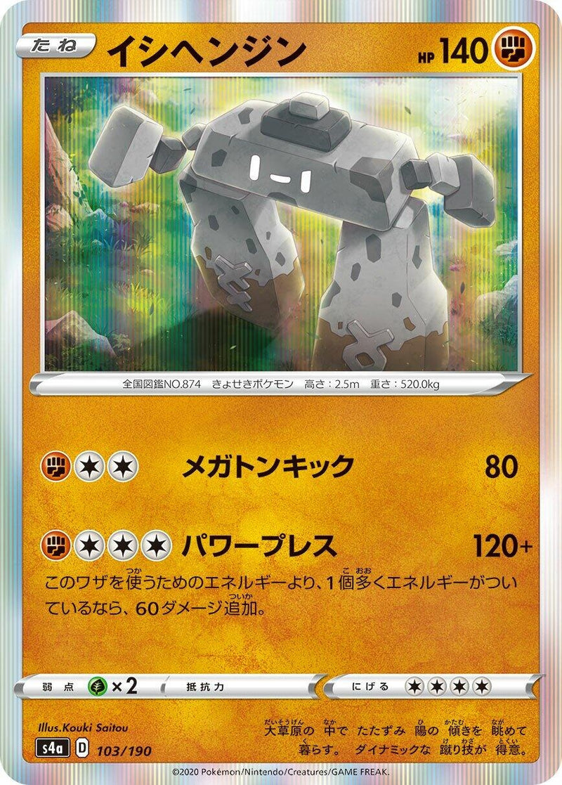 Image for Stonjourner (103/190) (S4a: Shiny Star V) - Pokemon Japan