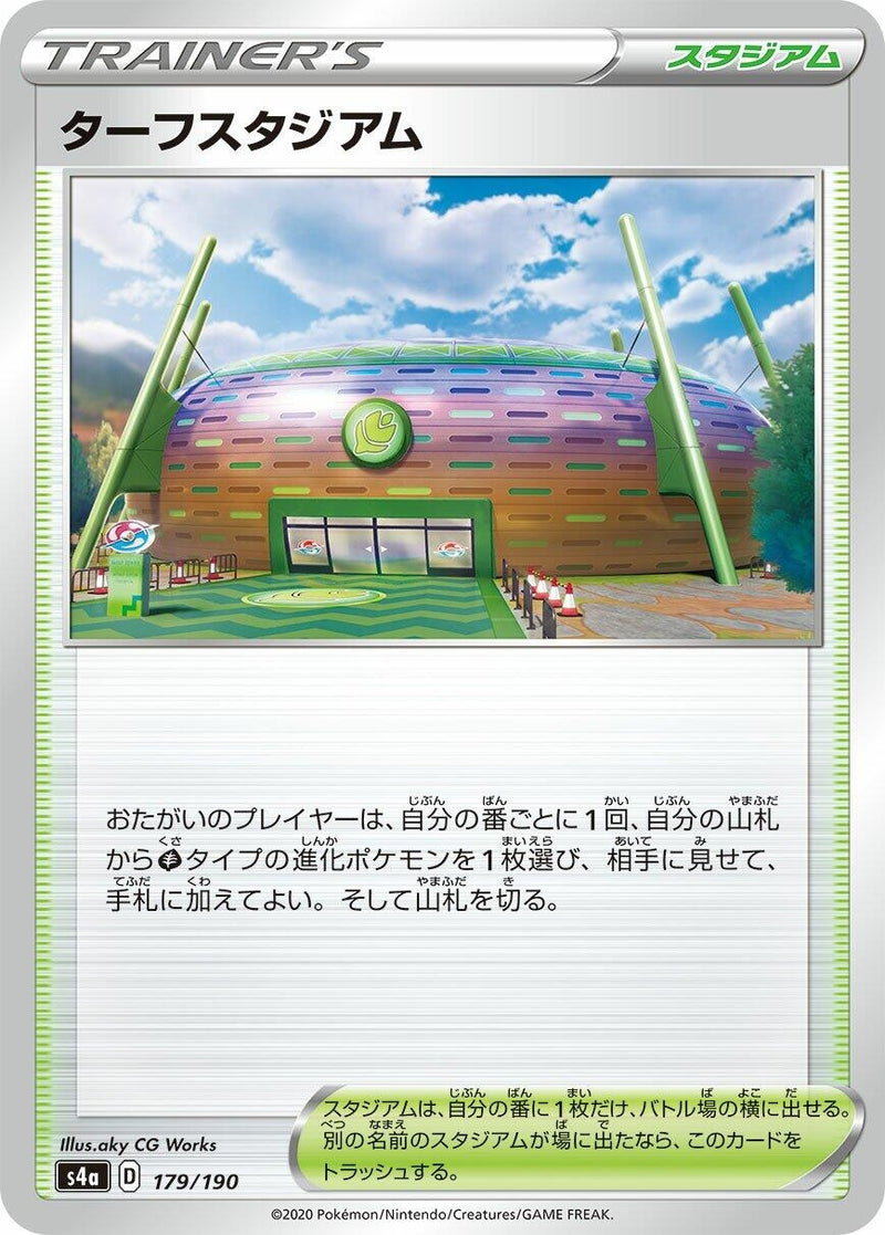 Image for Turffield Stadium (179/190) (S4a: Shiny Star V) - Pokemon Japan