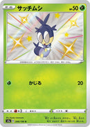 Image for Blipbug (206/190) (S4a: Shiny Star V) - Pokemon Japan