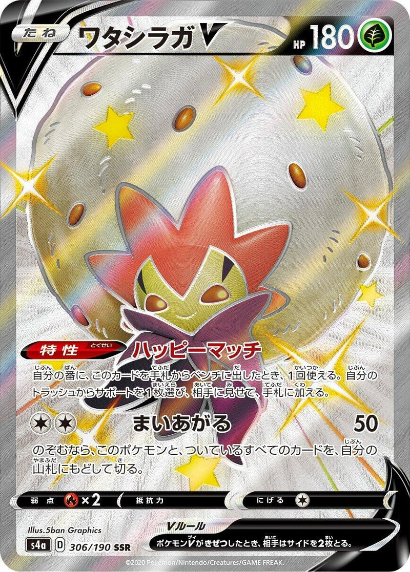 Image for Eldegoss V (306/190) (S4a: Shiny Star V) - Pokemon Japan