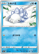 Image for Snom (039/184) (S8b: VMAX Climax) - Pokemon Japan
