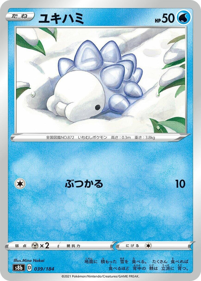 Image for Snom (039/184) (S8b: VMAX Climax) - Pokemon Japan