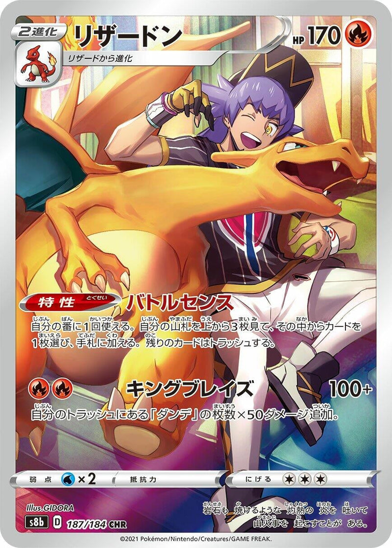 Image for Charizard - 187/184 (187) (S8b)