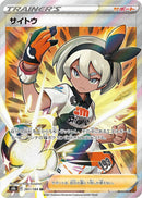 Image for Bea (261) (S8b)