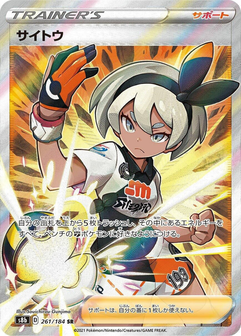 Image for Bea (261) (S8b)