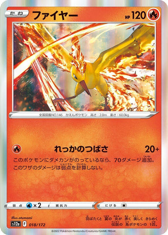 Image for Moltres (018/172) (S12a: VSTAR Universe) - Pokemon Japan
