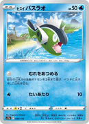 Image for Hisuian Basculin (030/172) (S12a: VSTAR Universe) - Pokemon Japan
