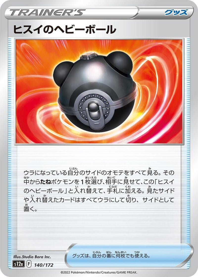 Hisuian Heavy Ball (140/172) (S12a: VSTAR Universe)
