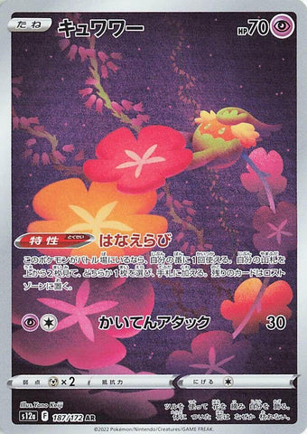 Image for Comfey - 187/172 (187) (S12a)