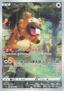 Image for Bidoof - 204/172 (204) (S12a)