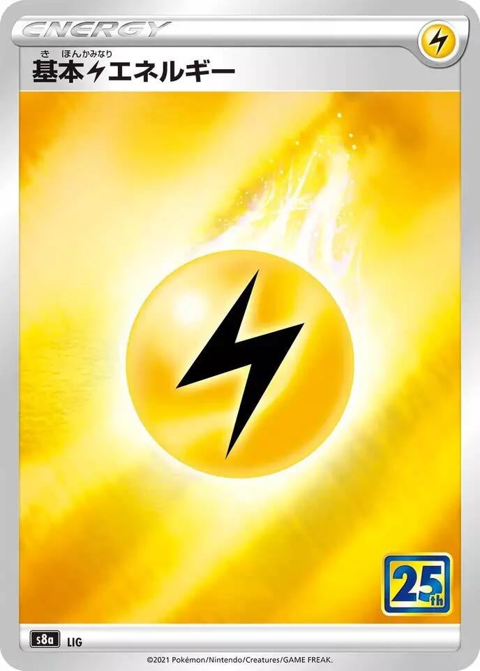 Image for Lightning Energy (S8a: 25th Anniversary Collection) - Pokemon Japan