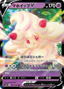 Image for Alcremie V (031/076) (S3a: Legendary Heartbeat) - Pokemon Japan