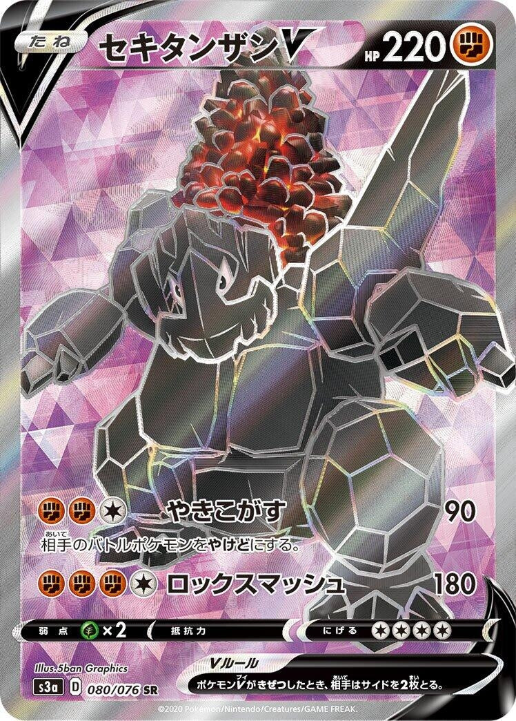 Image for Coalossal V - 080/076 (80) (S3a)