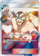 Image for Crasher Wake - 056/050 (56) (SM5+)